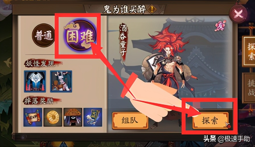 阴阳师里的傀儡师哪里多？阴阳师傀儡师这样找超省事