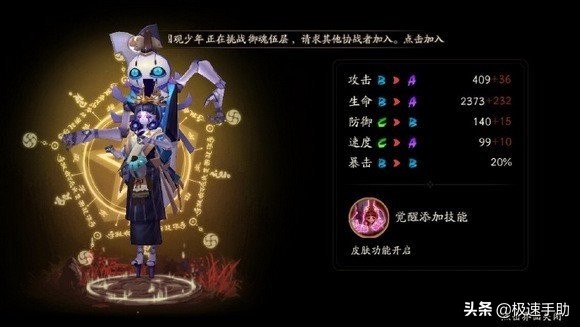 阴阳师里的傀儡师哪里多？阴阳师傀儡师这样找超省事