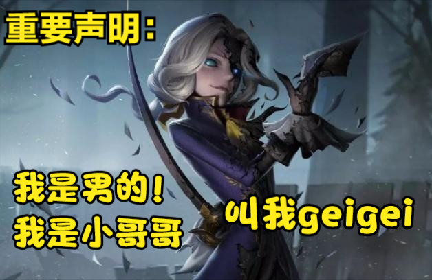 第五人格：你一定被这些谣言骗过！园丁：求大家放过我吧