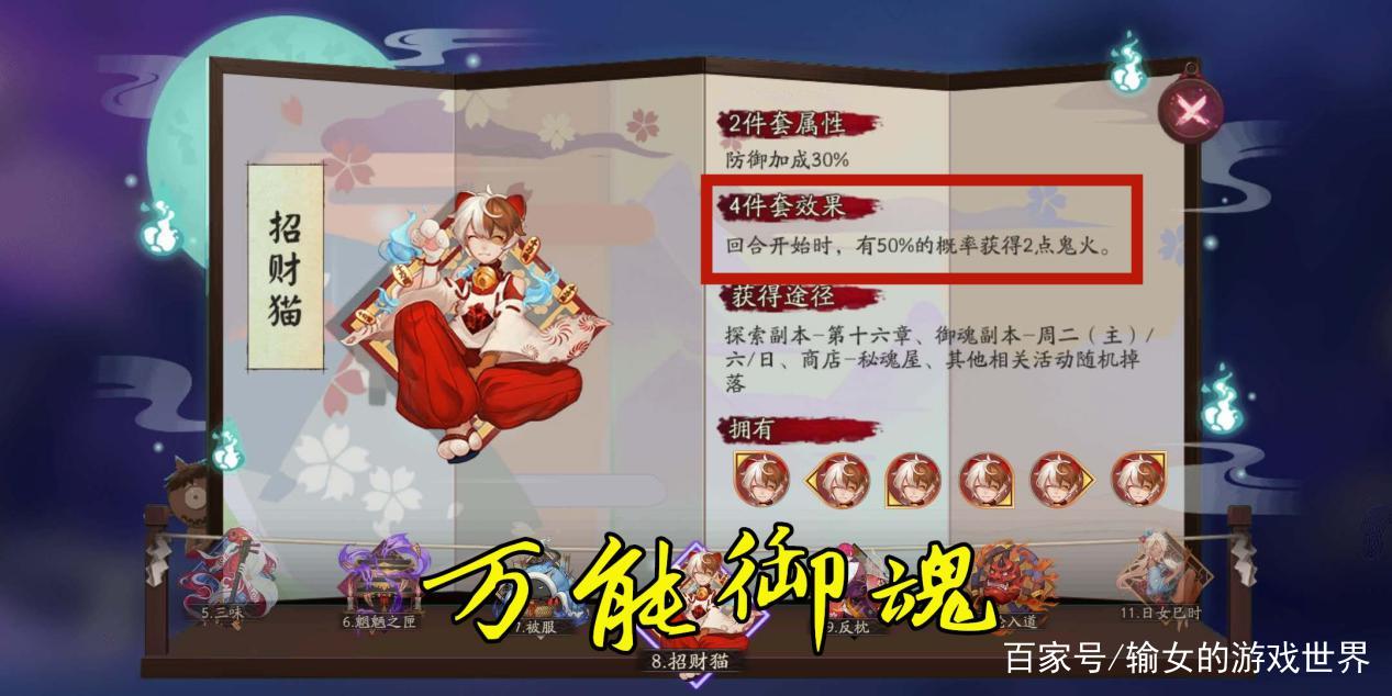 阴阳师：无视回合的多功能辅助稻荷神御馔津，加强版“彼岸般若”