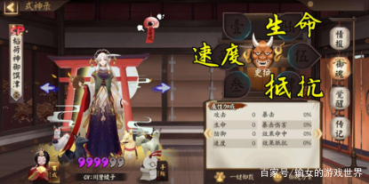 阴阳师：无视回合的多功能辅助稻荷神御馔津，加强版“彼岸般若”