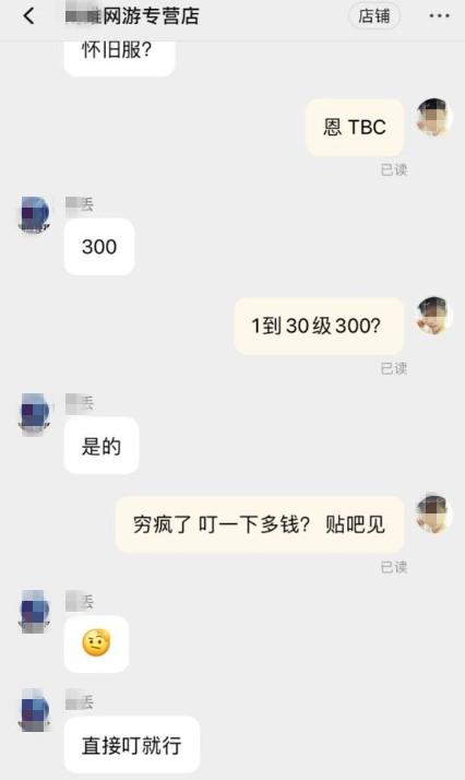 魔兽怀旧服：练级成本持续走高，玩家消费一视同仁，一级100RMB