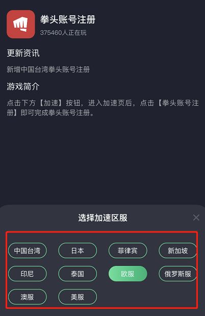 LOL手游港服账号怎么注册？LOL手游港服拳头账号注册攻略教程
