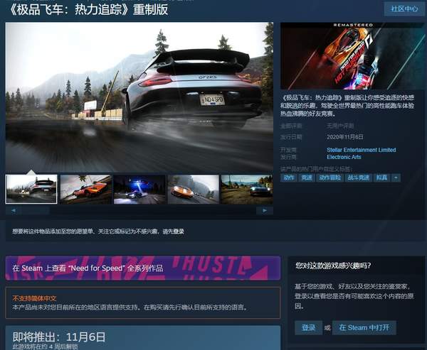 《极品飞车14》重制版上架Steam 最低配置GTS 450