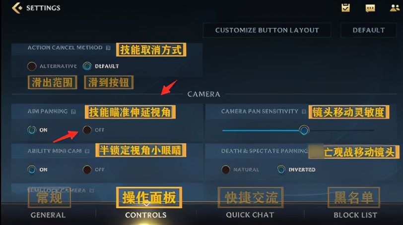 LOL手游重要的几个设置你们知道吗？详细教学来了