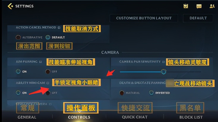 LOL手游重要的几个设置你们知道吗？详细教学来了
