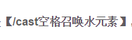 魔兽世界：不会用宏的快来看 教你入门宏命令 老油条请评论区补充