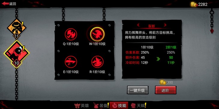 火柴人联盟2：阿克斯的玩法解析