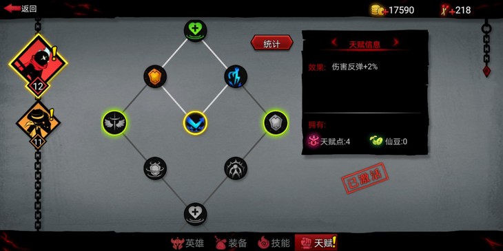 火柴人联盟2：阿克斯的玩法解析