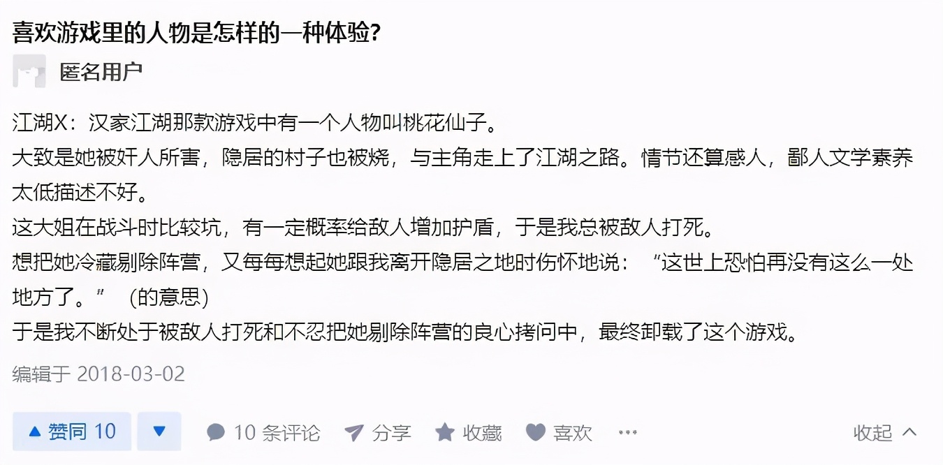 不走寻常路的汉家江湖，是靠什么保持4年高评价的？