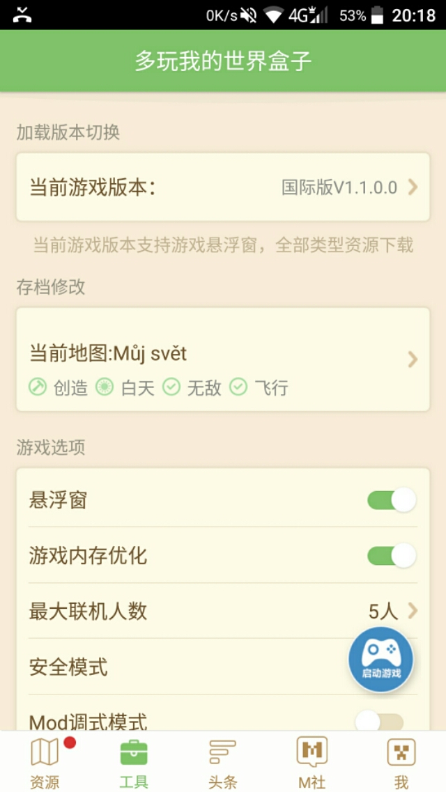 我的世界:手机如何加多玩的MOD?赶紧来看看吧