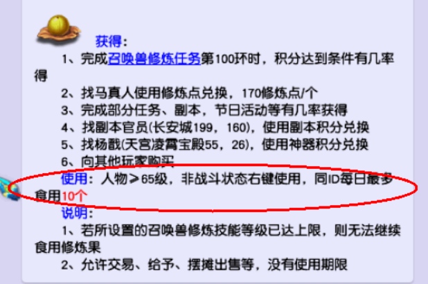 梦幻西游：提升宝宝修炼方法知多少？总有一款适合你