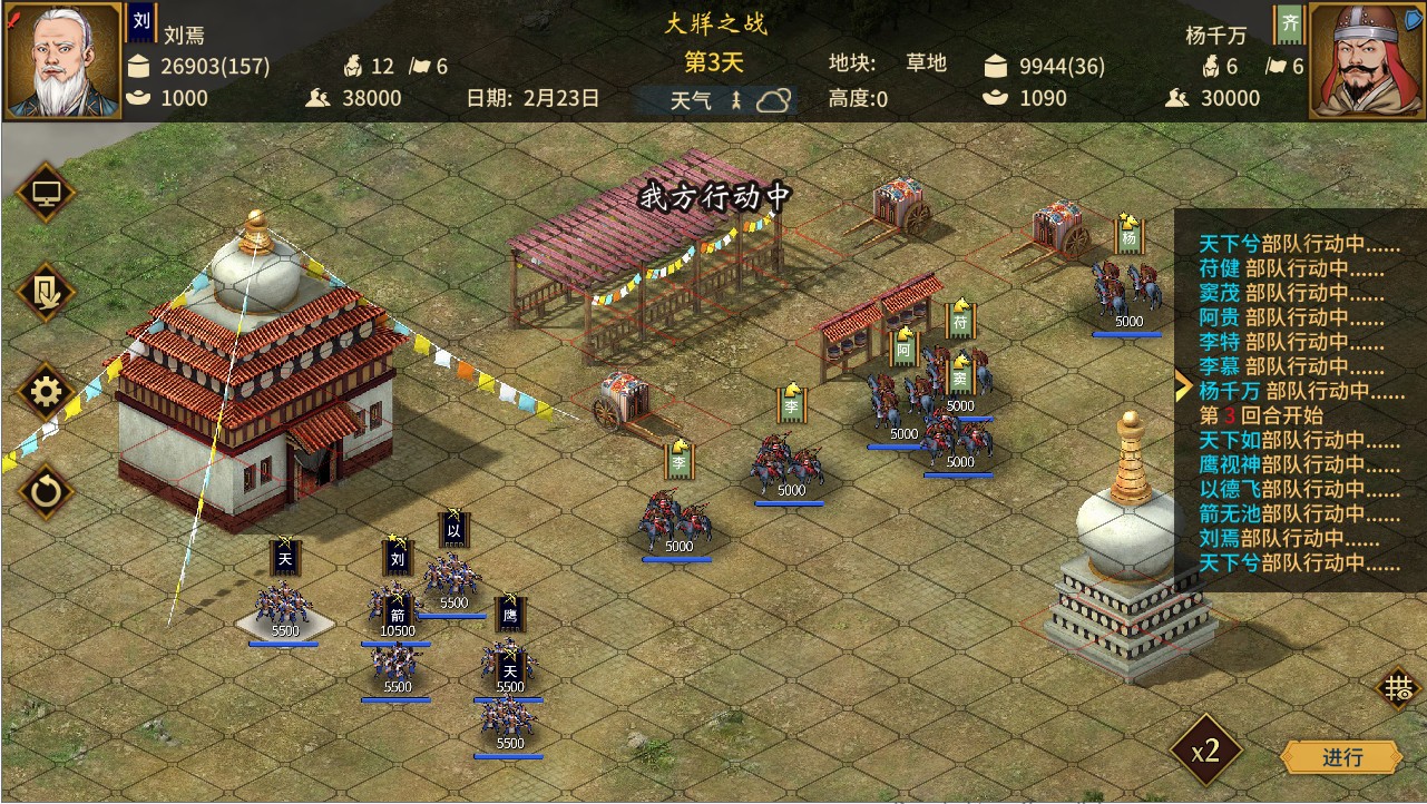 《三国志：汉末霸业》DLC Steam和WeGame限时免费领取