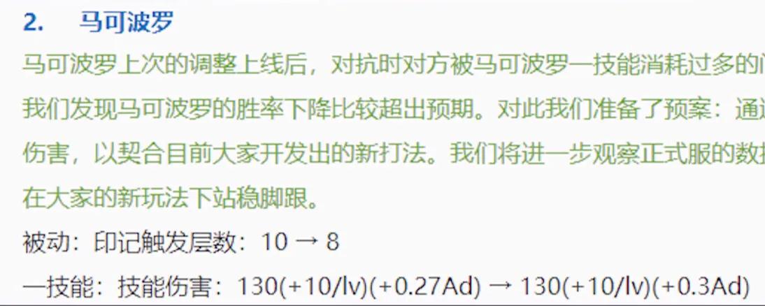 王者荣耀体验服调整，那个男人又加强了，T0级打野惨遭削弱