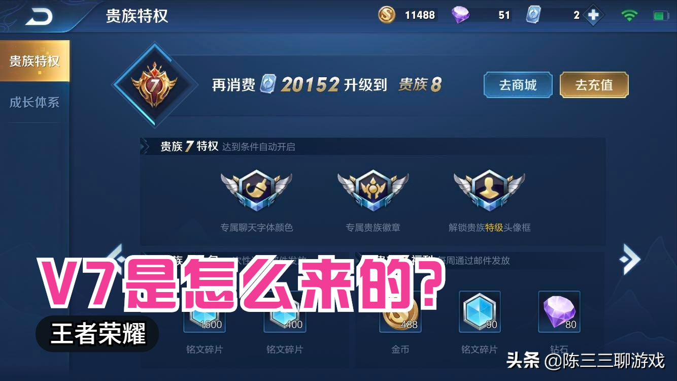 王者荣耀：V7只有28个皮肤，还有25个免费的，钱去哪儿了？