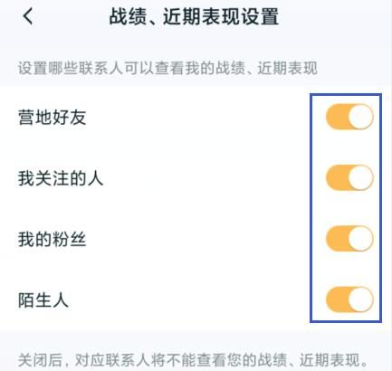 王者荣耀战绩怎么不让别人看到里面内容？王者荣耀隐藏战绩设置教程