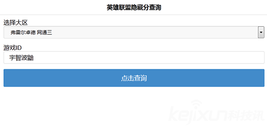 LOL隐藏分查询地址 英雄联盟隐藏分查询方法