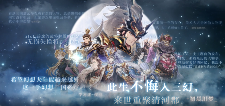 《三国志幻想大陆》夏日限定皮肤免费送！这是我见过最良心周年庆