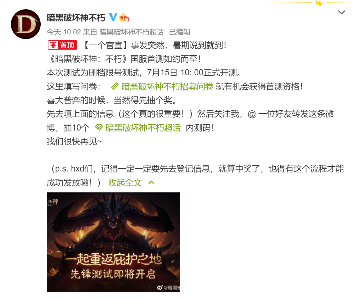 终于能用手机玩了！暗黑破坏神手游即将内测：原汁原味的暗黑氛围