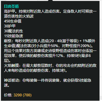 季前赛版本更迭,上单唯一霸主熔岩巨兽最新出装天赋你知道吗?