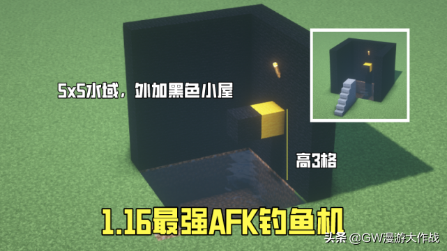 我的世界：1.16没有AFK钓鱼机？5分钟教你做，红石不够黑科技来凑