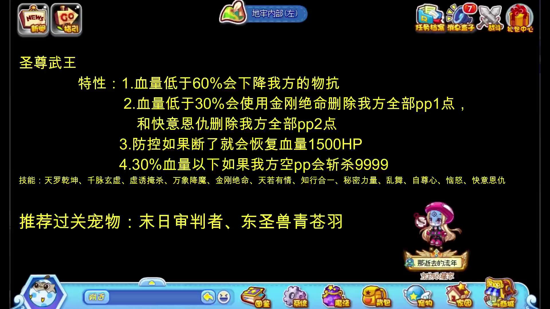 洛克王国：零氪金通关星辰塔，全网最全教程