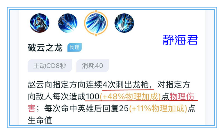 仅加强了3%的ad加成，赵云的胜率就出现飙升，他全新出装思路揭秘