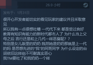 我为什么给了《中国式家长》这款游戏一个差评