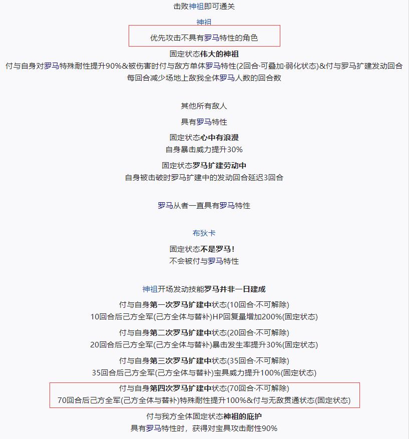 《命运冠位指定》高难突破详细介绍！各神祖阵容推荐来了