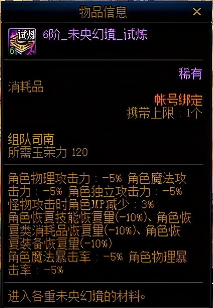 DNF：注意到这些细节，日入千万金币不是梦