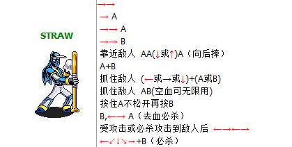 街机经典过关游戏忍者棒球（棒球小子）人物出招表 童年满满的回忆