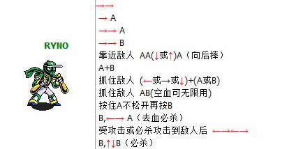 街机经典过关游戏忍者棒球（棒球小子）人物出招表 童年满满的回忆