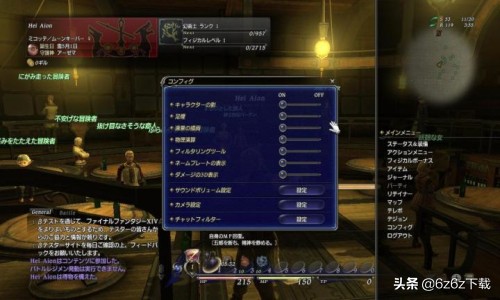 FF14的剧情解析 最终幻想14剧情解析