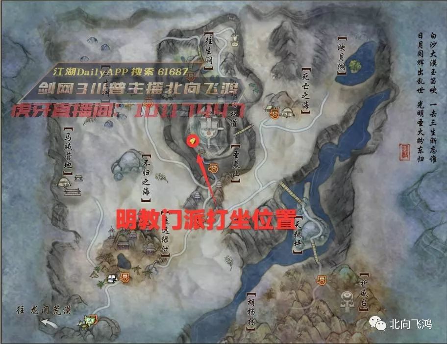 剑网3攻略之萌新入门（无师自通）剑网3十四门派打坐位置