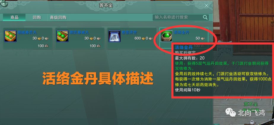 剑网3攻略之萌新入门（无师自通）剑网3十四门派打坐位置