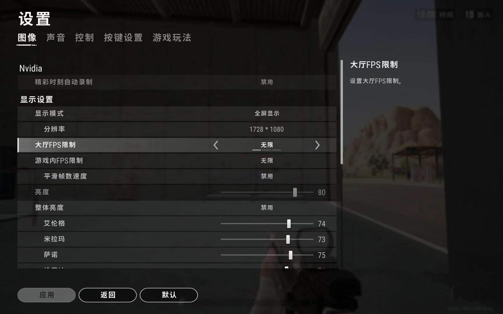 绝地求生压枪设置参数2021pubg职业选手压枪技巧