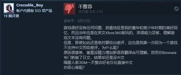 八国语言却无中文，《质量效应：传奇版》登顶Steam销量榜