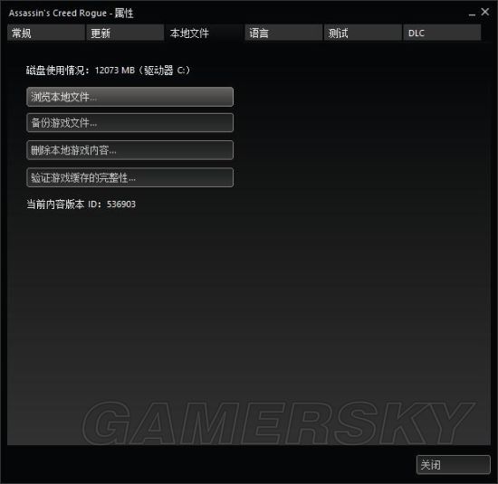 《刺客信条叛变》Steam版汉化图文教程