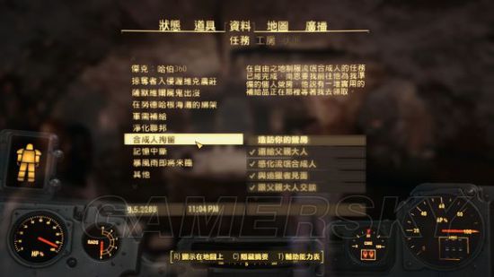 《辐射4》钢铁兄弟会任务图文攻略 辐射4钢铁兄弟会任务达成方法