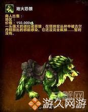 魔兽世界坐骑收集整理 喜欢刷坐骑的玩家们有福啦