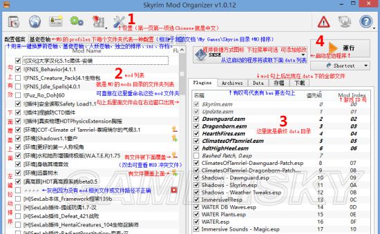 《上古卷轴5》MO管理器简易入门教学 上古卷轴5mo管理器怎么用