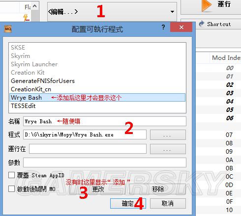 《上古卷轴5》MO管理器简易入门教学 上古卷轴5mo管理器怎么用