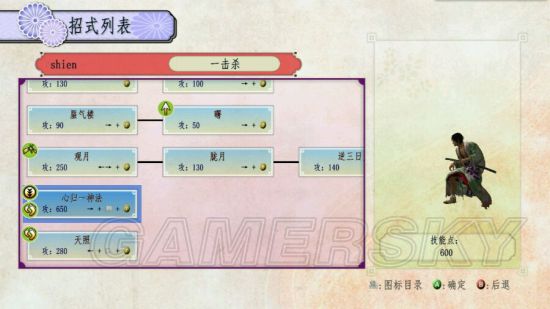 《侍道4》全主线剧情达成条件及支线任务流程攻略