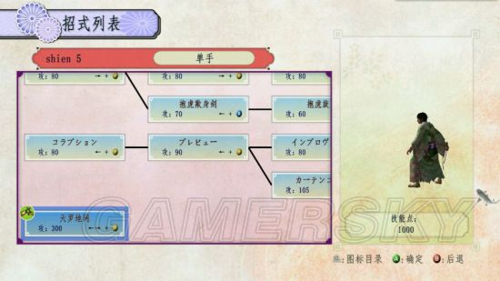 《侍道4》全主线剧情达成条件及支线任务流程攻略