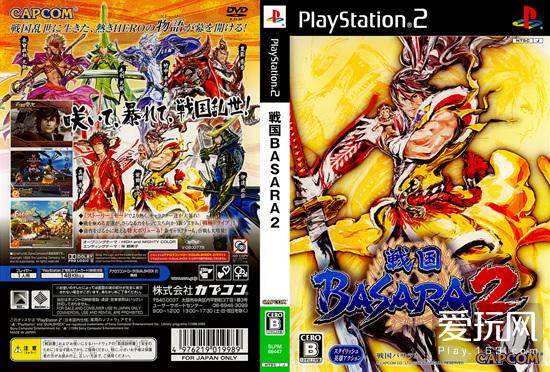 游戏史上的今天：喧哗再进化《战国BASARA2》