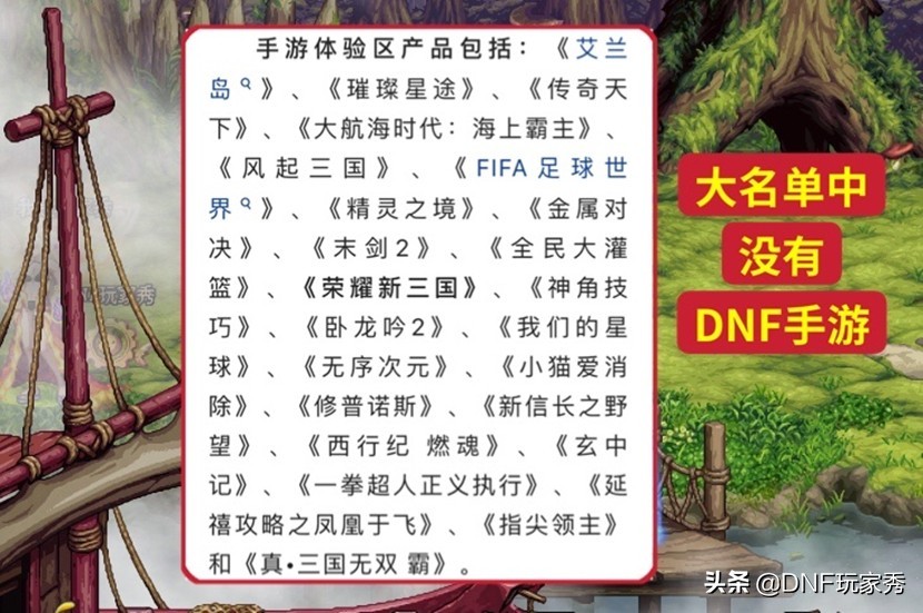 DNF手游何时公测？腾讯游戏CJ展区24款新手游，给出答案