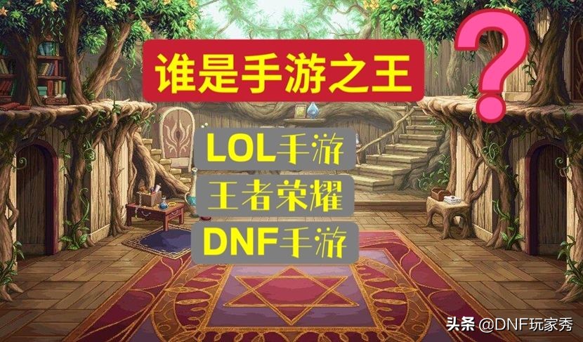 DNF手游何时公测？腾讯游戏CJ展区24款新手游，给出答案