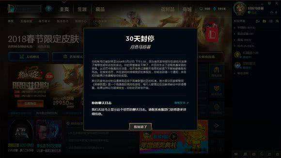 怎么举报LOL中不正常游戏的玩家？我来教您……满分小作文安排上