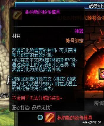 DNF：现版本武器幻化技巧，月之光芒也可以，只要知道这几点