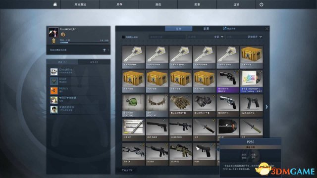 CSGO国服皮肤怎么买 新手在国服上买皮肤教程